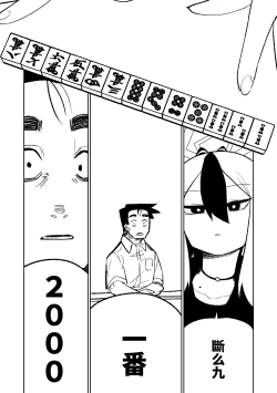 Page 63 of Benriya 68 Datsui Mahjong 0103