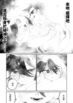 Page 70 of Benriya 68 Datsui Mahjong 0103