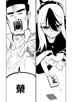 Page 71 of Benriya 68 Datsui Mahjong 0103