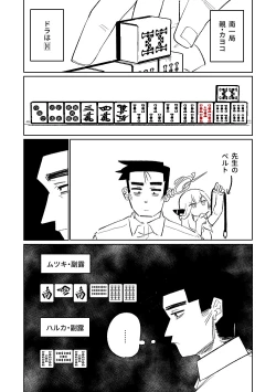 Page 96 of Benriya 68 Datsui Mahjong 0103