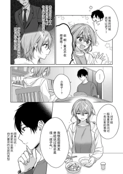 Page 41 of ohanayasan wa moto yakuza ~ heiten3