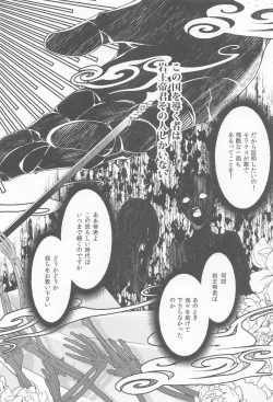 Page 14 of Kioku no Naka no Katasumi de  - a Corner of Memory