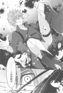 Page 17 of Kioku no Naka no Katasumi de  - a Corner of Memory