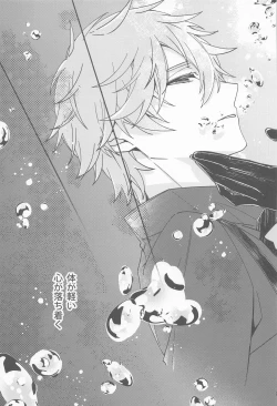 Page 21 of Kioku no Naka no Katasumi de  - a Corner of Memory