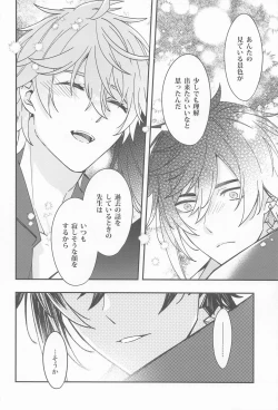 Page 26 of Kioku no Naka no Katasumi de  - a Corner of Memory