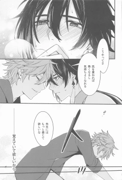 Page 31 of Kioku no Naka no Katasumi de  - a Corner of Memory