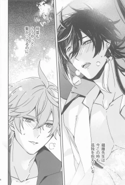 Page 34 of Kioku no Naka no Katasumi de  - a Corner of Memory