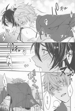 Page 37 of Kioku no Naka no Katasumi de  - a Corner of Memory