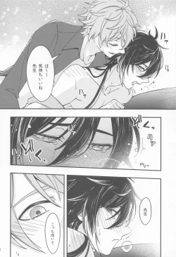 Page 38 of Kioku no Naka no Katasumi de  - a Corner of Memory