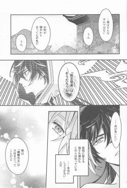 Page 41 of Kioku no Naka no Katasumi de  - a Corner of Memory