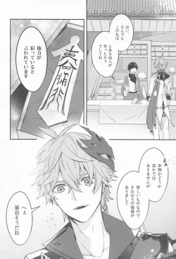 Page 4 of Kioku no Naka no Katasumi de  - a Corner of Memory