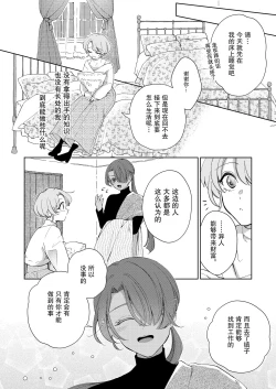 Page 17 of ore wa kimi o sukini nanka naranai. | 我才不会喜欢上你