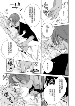 Page 50 of ore wa kimi o sukini nanka naranai. | 我才不会喜欢上你