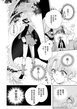 Page 5 of ore wa kimi o sukini nanka naranai. | 我才不会喜欢上你