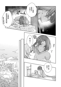 Page 68 of ore wa kimi o sukini nanka naranai. | 我才不会喜欢上你