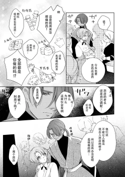 Page 72 of ore wa kimi o sukini nanka naranai. | 我才不会喜欢上你