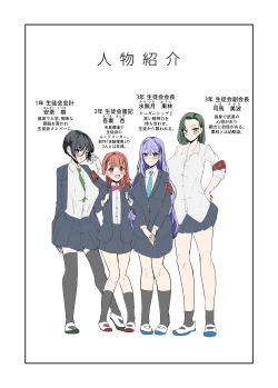 Page 4 of Watashisama no Tanmatsu desu