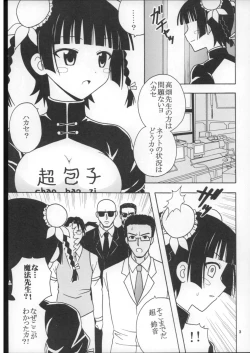 Page 4 of Shikima Sensei Negi Nuki! 7