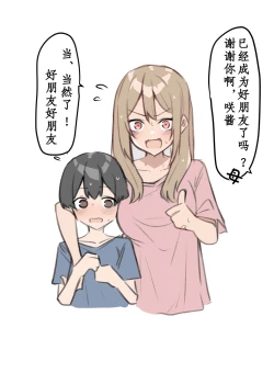 Page 14 of Gal-JK OneShota|辣妹JK姉弟恋合集 1—5［汉语简体翻译］