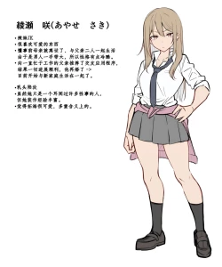 Page 15 of Gal-JK OneShota|辣妹JK姉弟恋合集 1—5［汉语简体翻译］