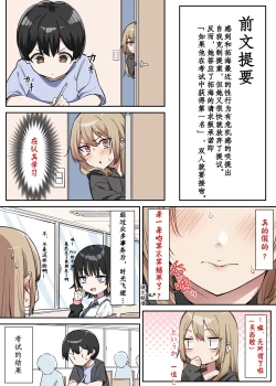 Page 78 of Gal-JK OneShota|辣妹JK姉弟恋合集 1—5［汉语简体翻译］
