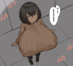 Page 20 of 谷口小姐