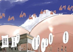 Page 22 of 谷口小姐