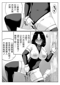 Page 36 of Hitozuma Boukensha no Kouryakubon