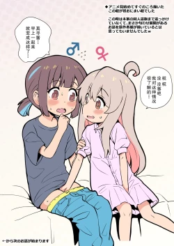 Page 28 of Onii-chan wa Omezame?! | 哥哥觉醒了?!