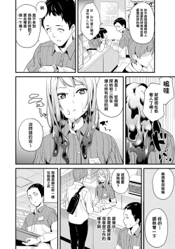 Page 137 of 同居する粘液 第1第1-2話