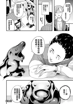 Page 161 of 同居する粘液 第1第1-2話