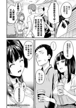Page 203 of 同居する粘液 第1第1-2話