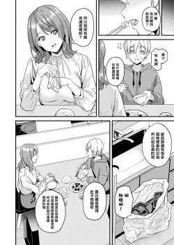 Page 205 of 同居する粘液 第1第1-2話