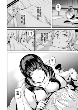 Page 219 of 同居する粘液 第1第1-2話