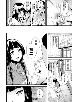 Page 23 of 同居する粘液 第1第1-2話
