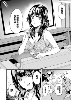 Page 245 of 同居する粘液 第1第1-2話