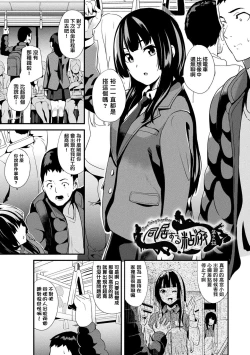 Page 24 of 同居する粘液 第1第1-2話
