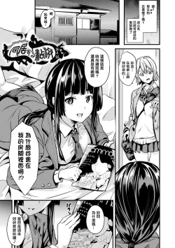 Page 56 of 同居する粘液 第1第1-2話