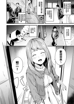 Page 5 of 同居する粘液 第1第1-2話