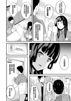Page 85 of 同居する粘液 第1第1-2話