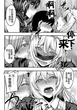 Page 109 of Onee-chan Boot Camp ni Youkoso!