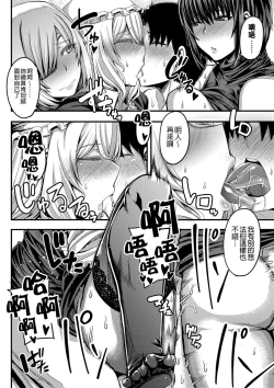 Page 113 of Onee-chan Boot Camp ni Youkoso!