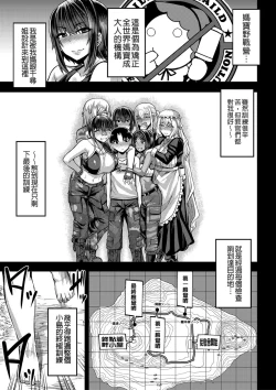 Page 128 of Onee-chan Boot Camp ni Youkoso!