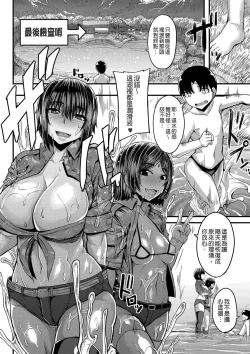 Page 149 of Onee-chan Boot Camp ni Youkoso!