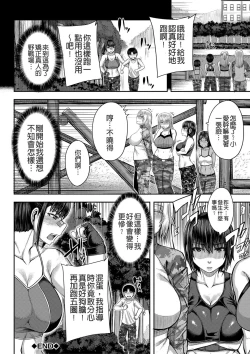 Page 45 of Onee-chan Boot Camp ni Youkoso!