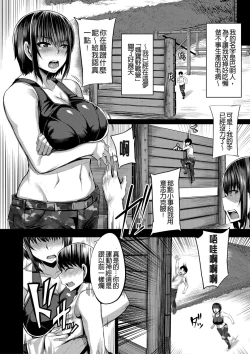 Page 47 of Onee-chan Boot Camp ni Youkoso!