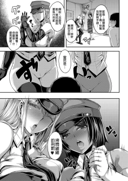 Page 68 of Onee-chan Boot Camp ni Youkoso!