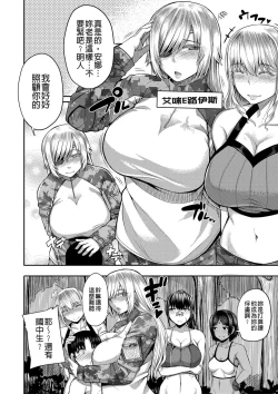 Page 9 of Onee-chan Boot Camp ni Youkoso!