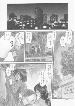 Page 114 of MY LOVER