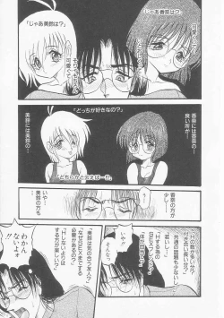 Page 159 of MY LOVER